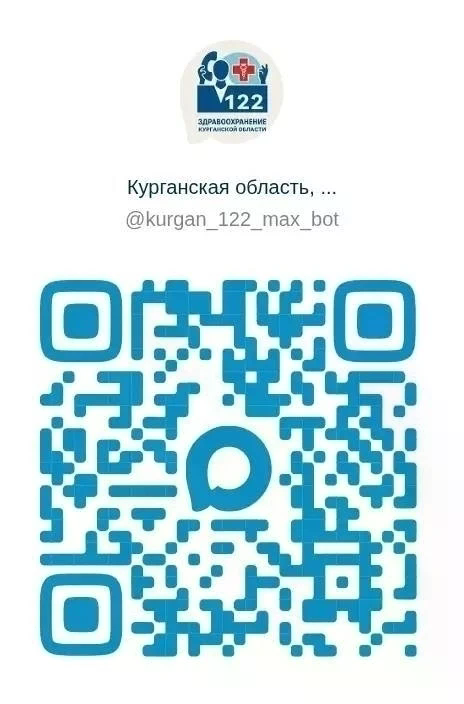 ЗАПИСАТЬСЯ К ВРАЧУ МОЖНО В МЕССЕНДЖЕРЕ MAX